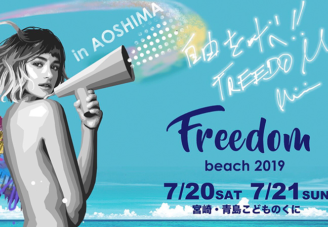 Freedom beach 2019